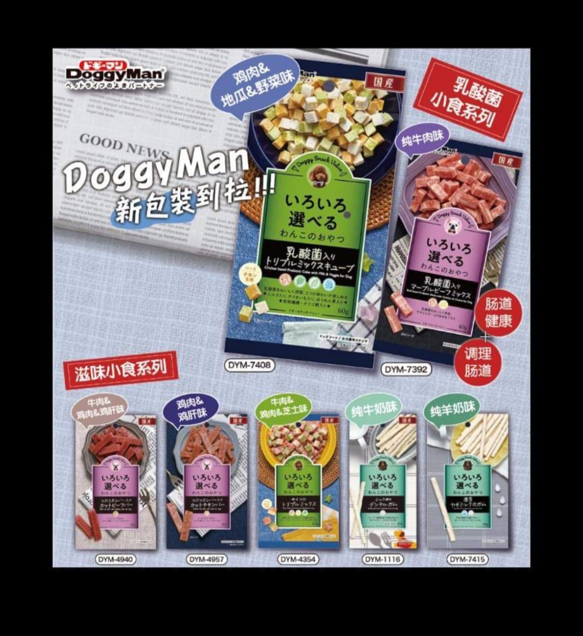 多格漫DoggyMan 解饞訓練獎勵狗狗零食