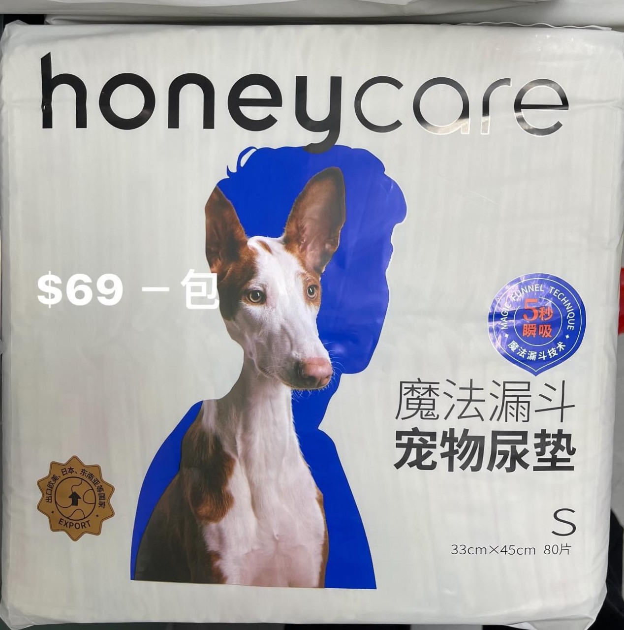 Honeycare 尿墊