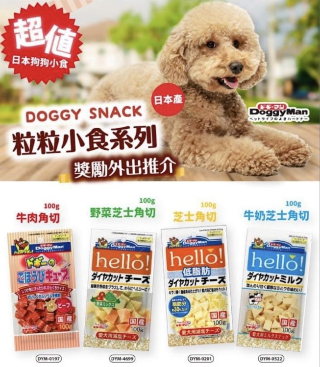 多格漫DoggyMan 訓練獎勵狗狗零食