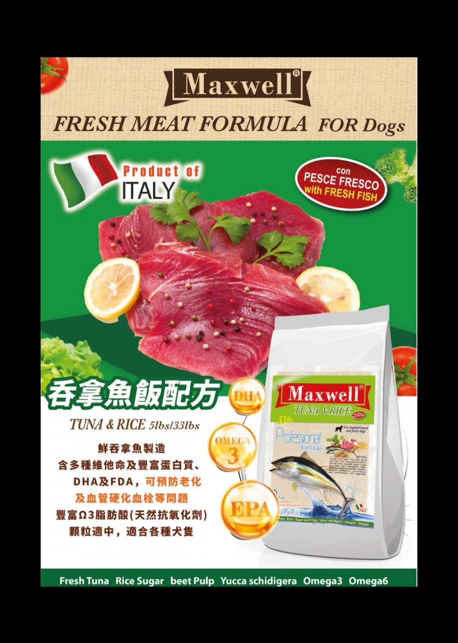 Maxwell 新鮮肉類配方狗糧