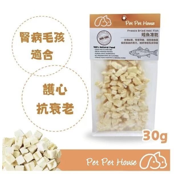 紐西蘭鱈魚凍乾