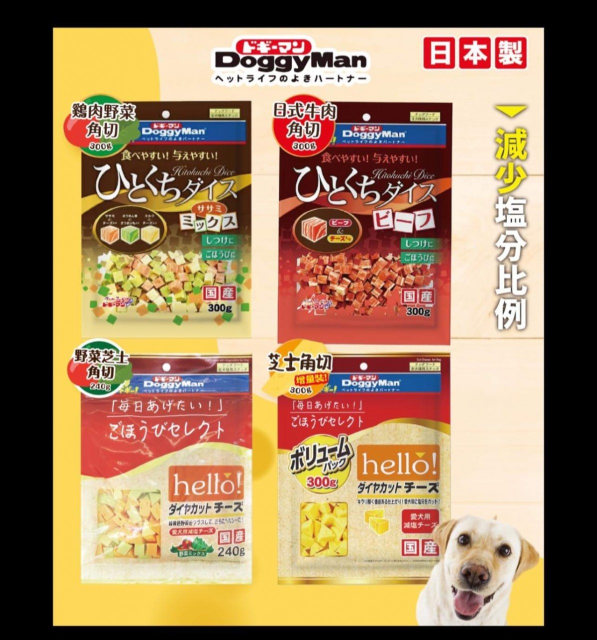 DoggyMan多格漫 狗狗零食