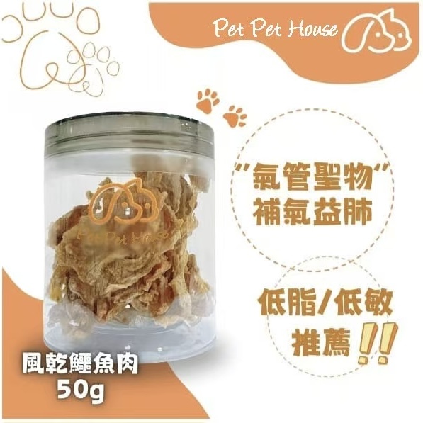 風乾南非鱷魚肉