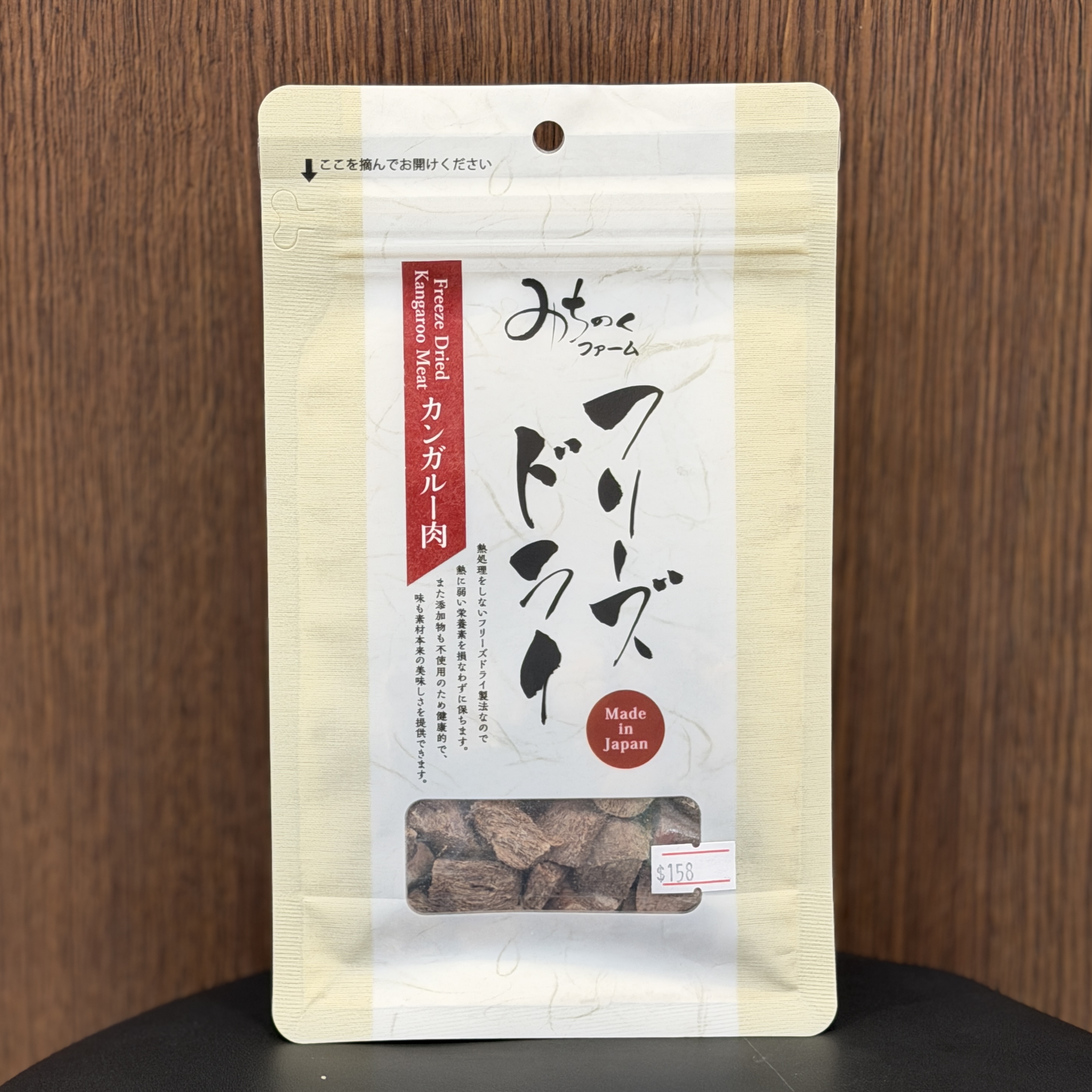 Michinoku Farm 凍乾狗狗零食