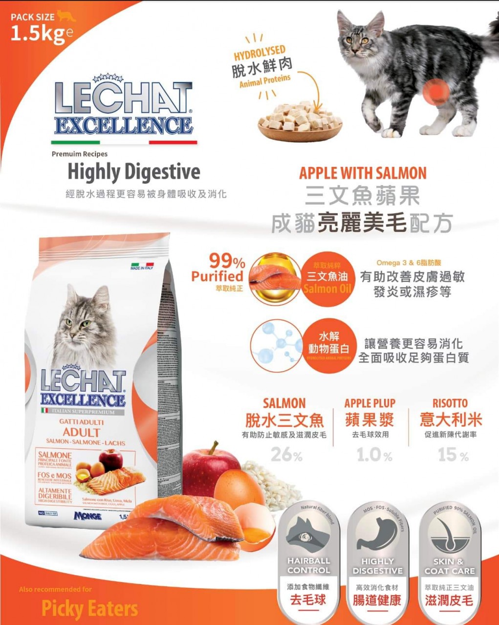 LeChat Excellence貓糧