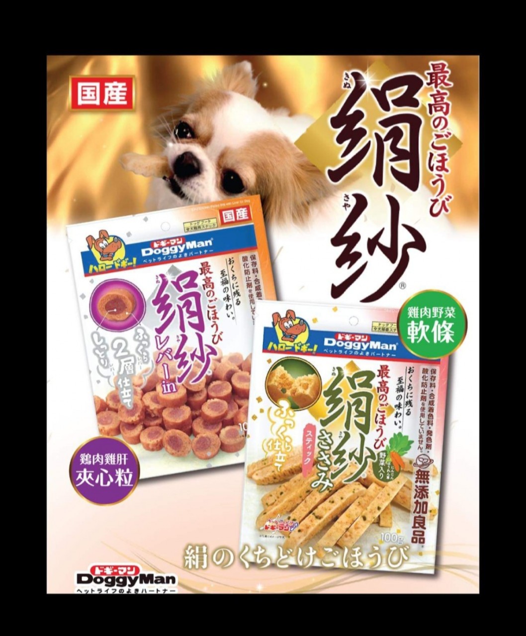 多格漫DoggyMan 狗狗訓練獎勵零食絹紗小粒