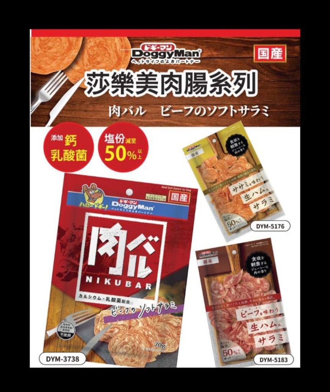  多格漫DoggyMan 狗狗零食