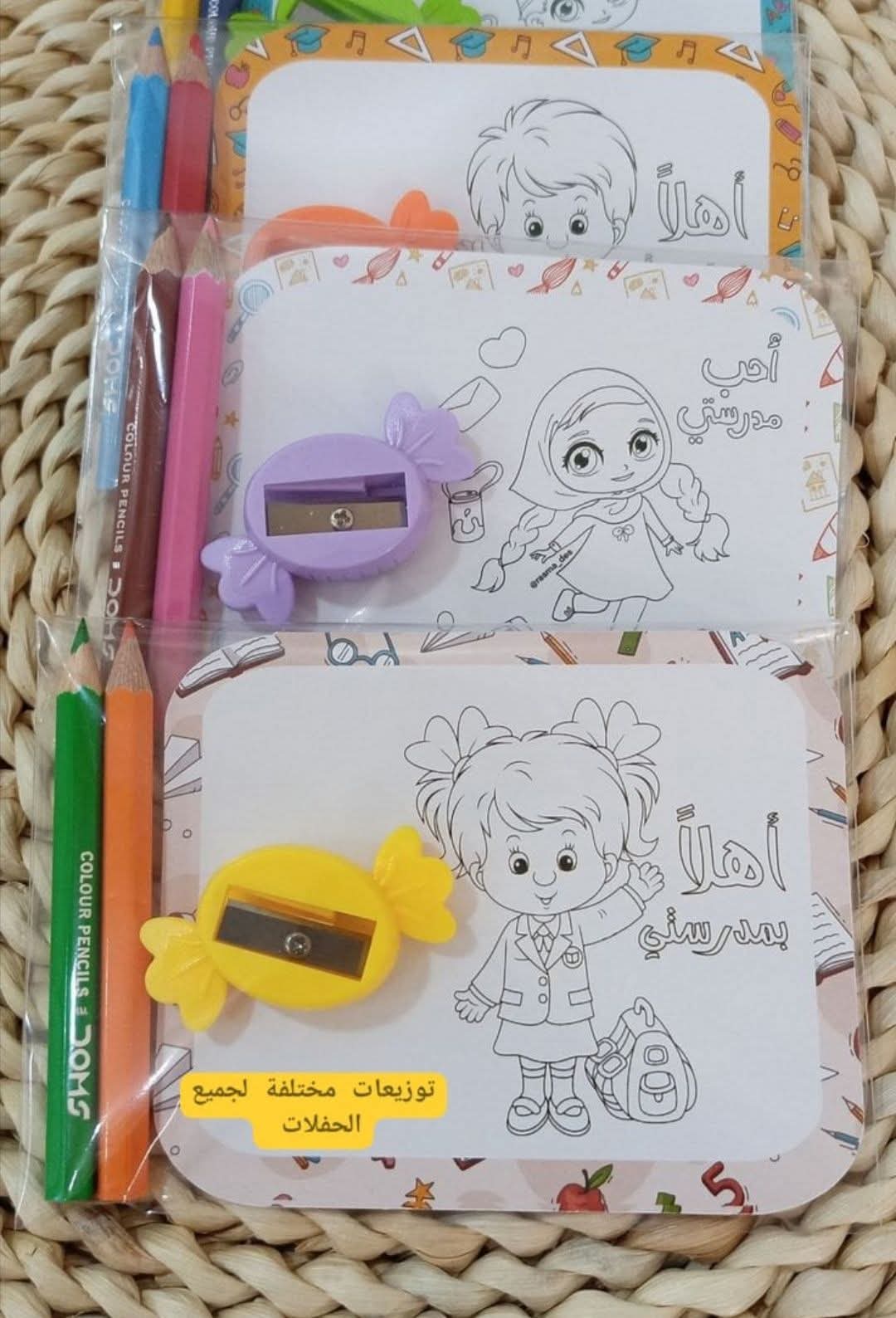 kids coloring book package