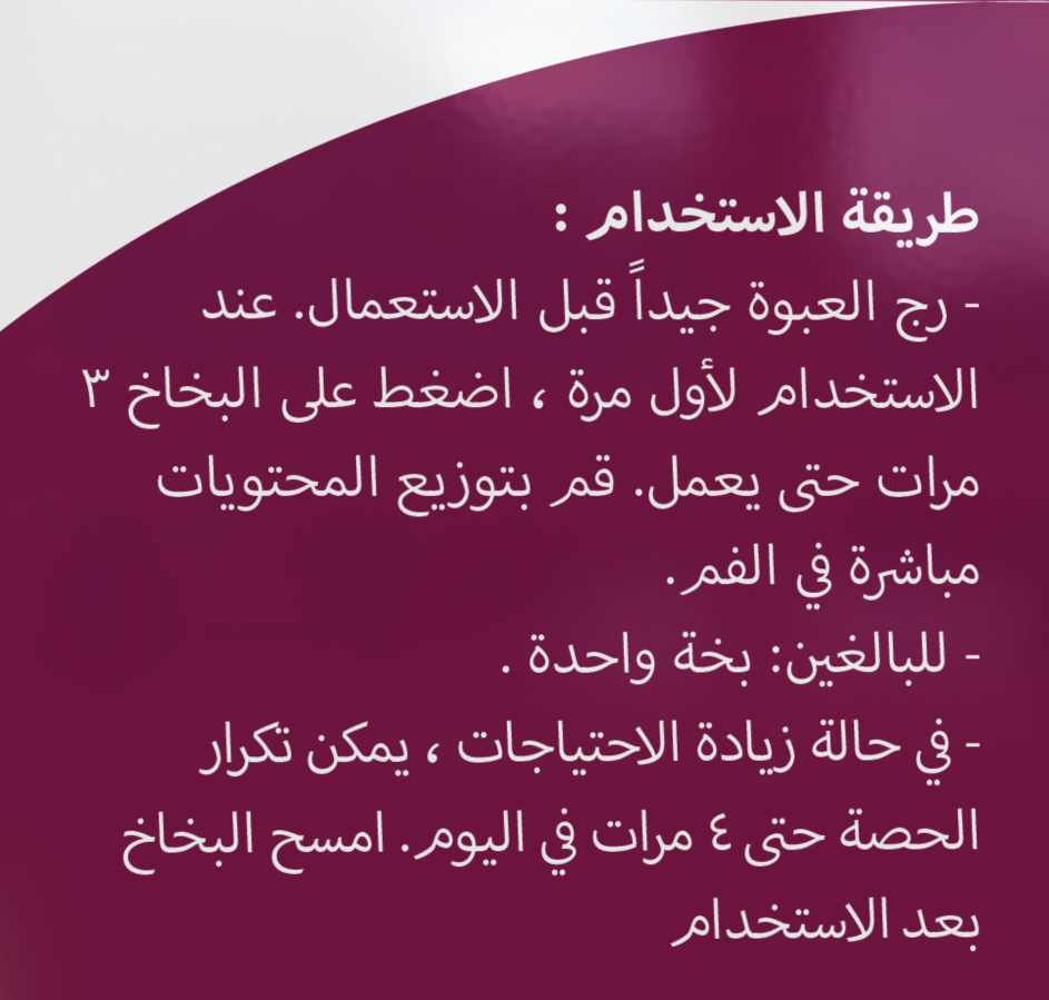 New Well Vitamin B-12 Oral Spray 30 ml