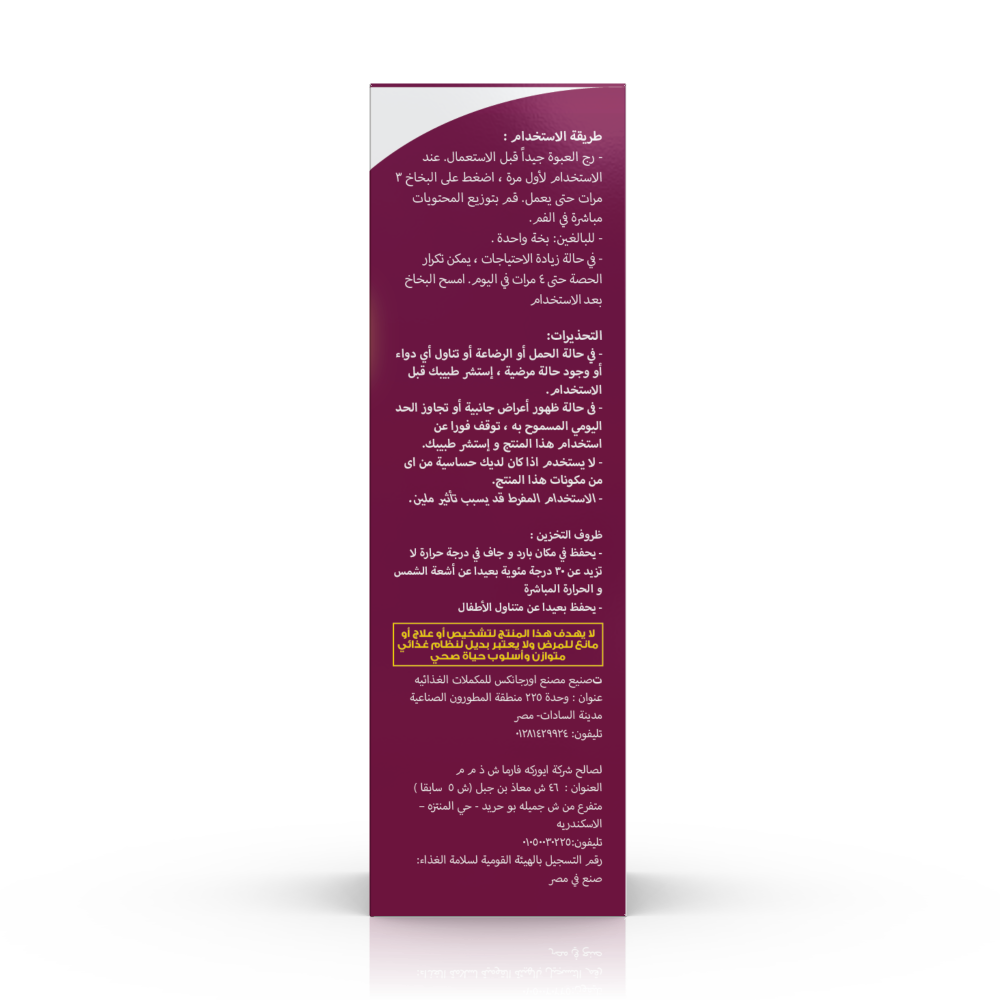 New Well Vitamin B-12 Oral Spray 30 ml