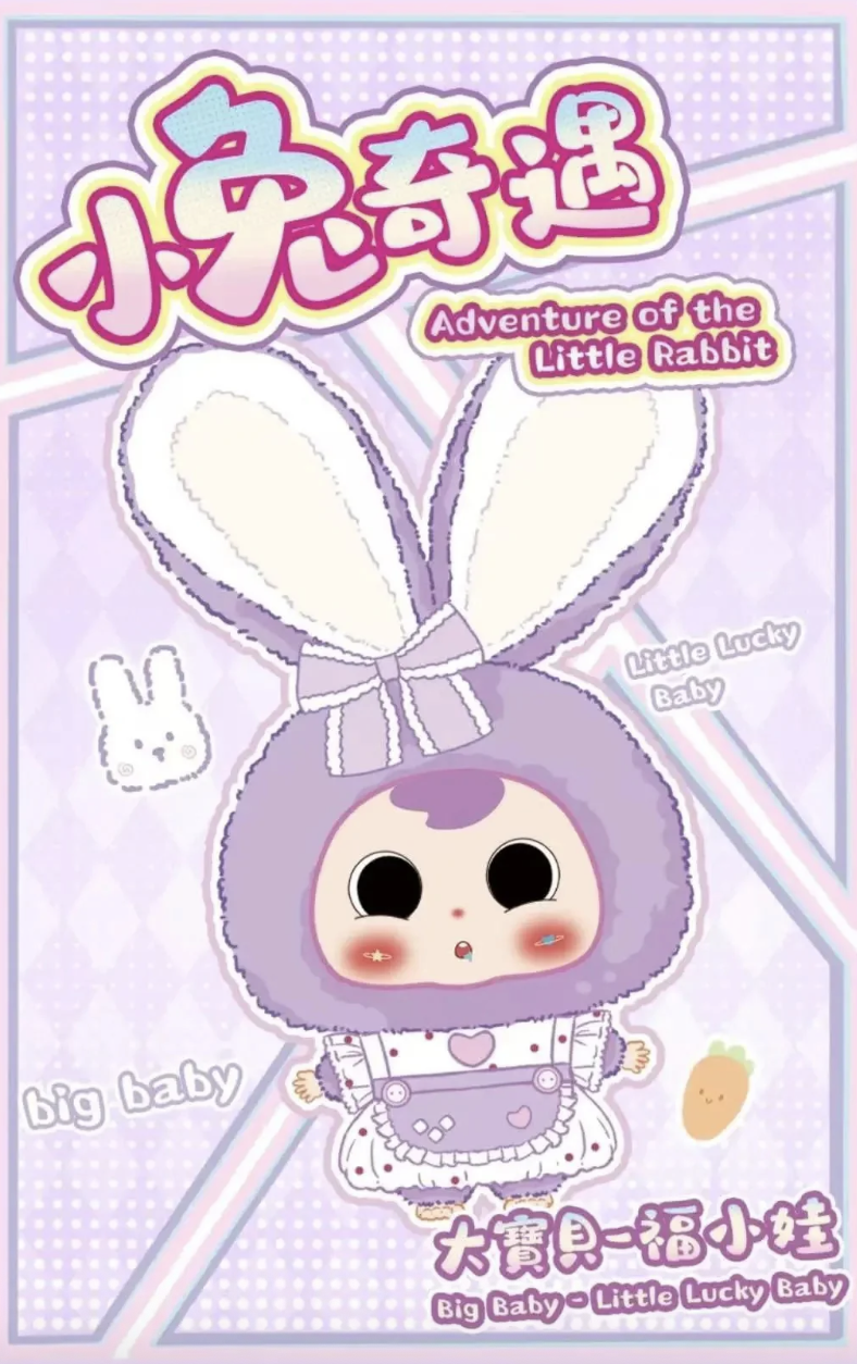 Adventure of the Little Rabbit Plush Toy Blind Box