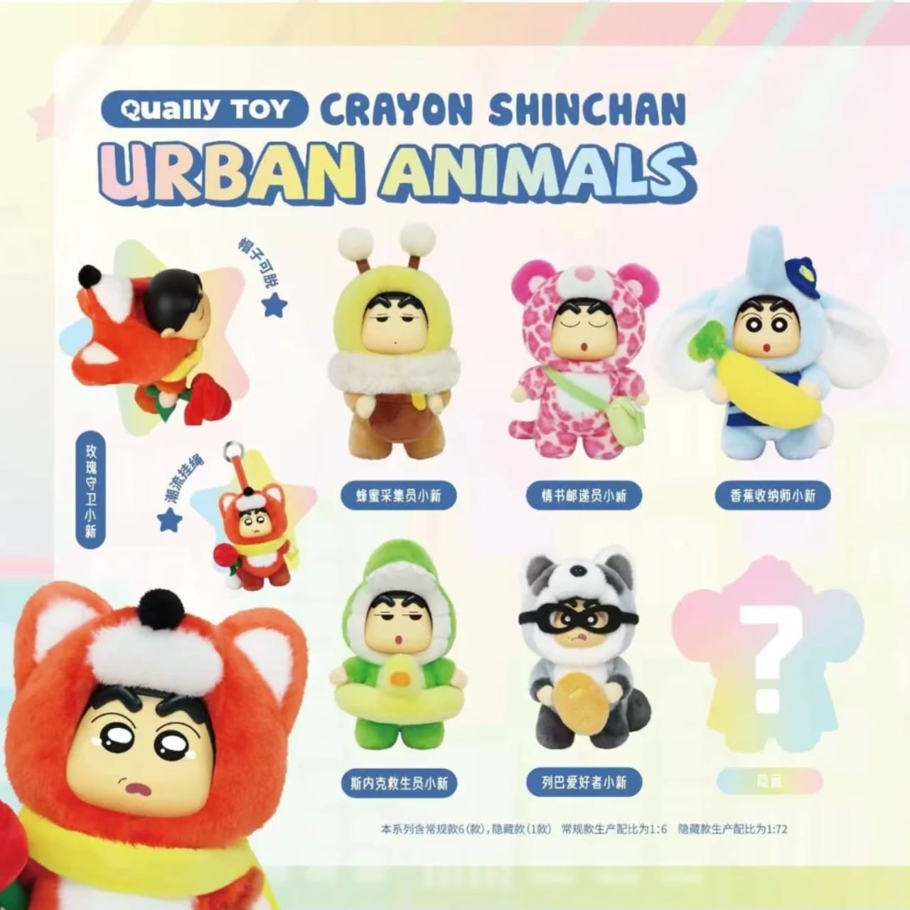 Crayon Shinchan Urban Animals Figure Blind Box