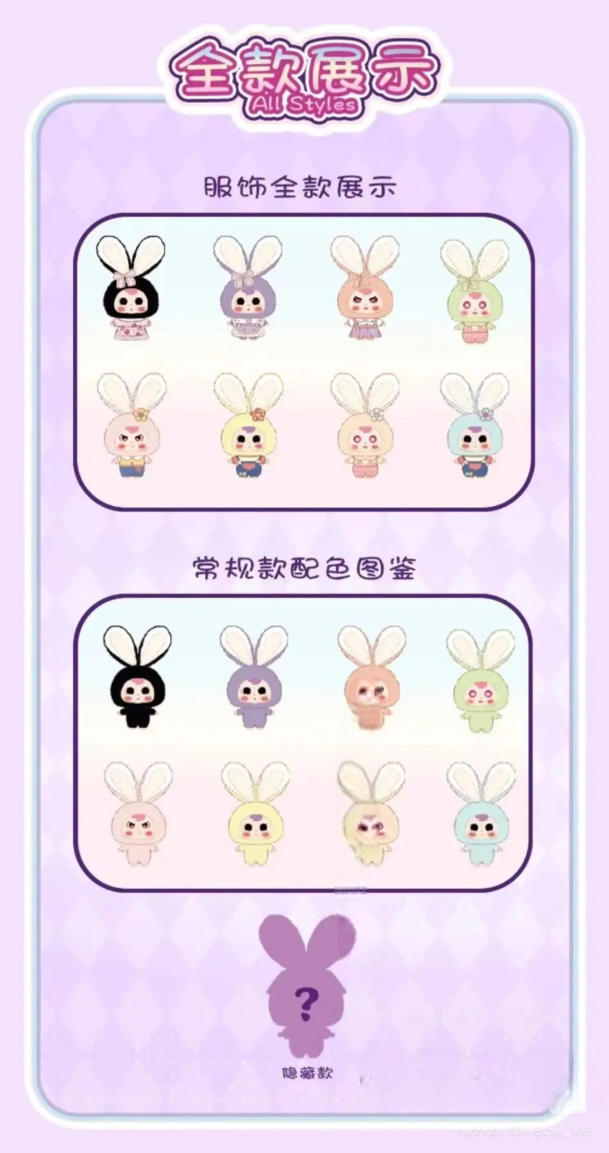 Adventure of the Little Rabbit Plush Toy Blind Box