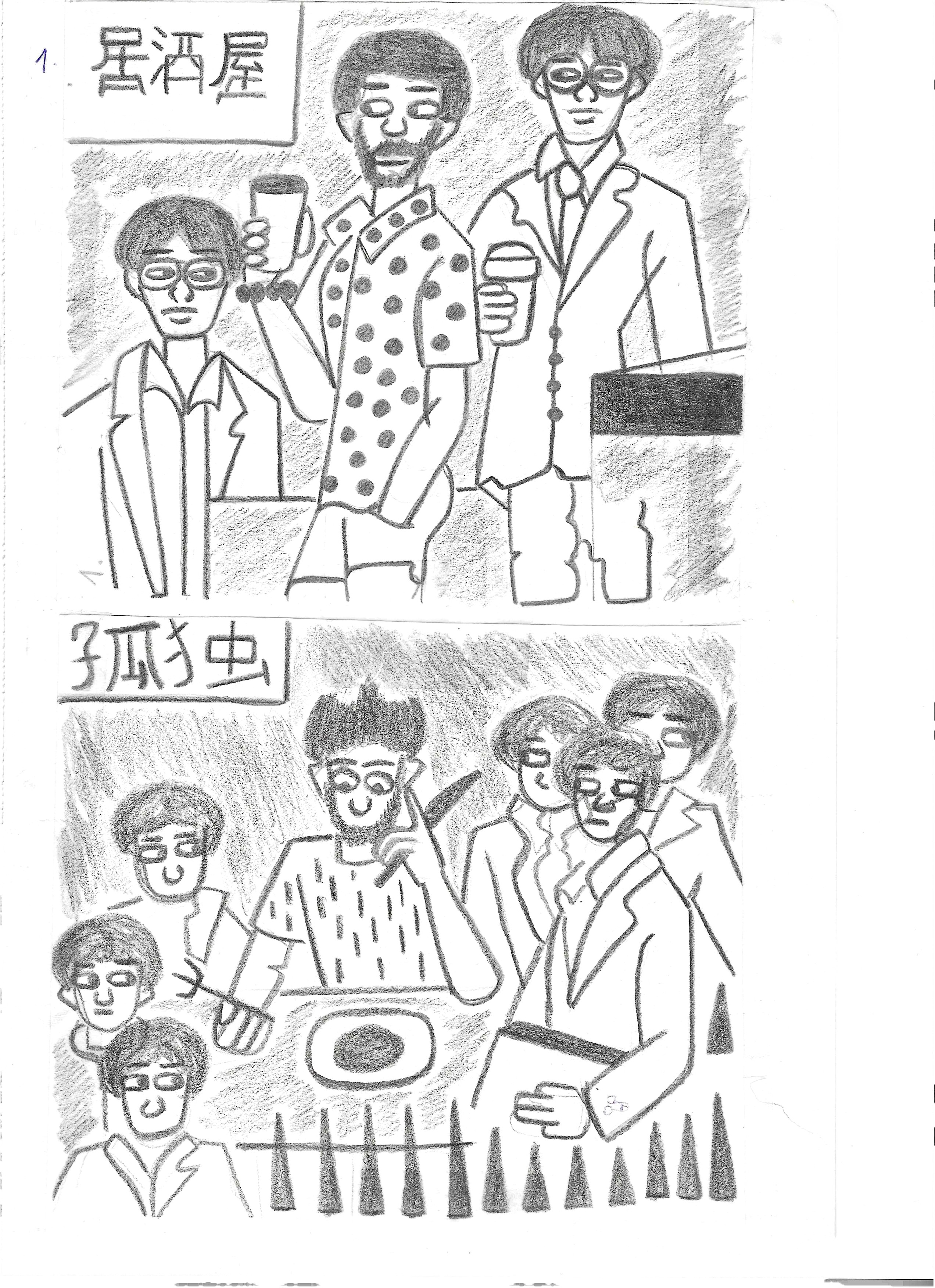 Si j'étais au Japon 1