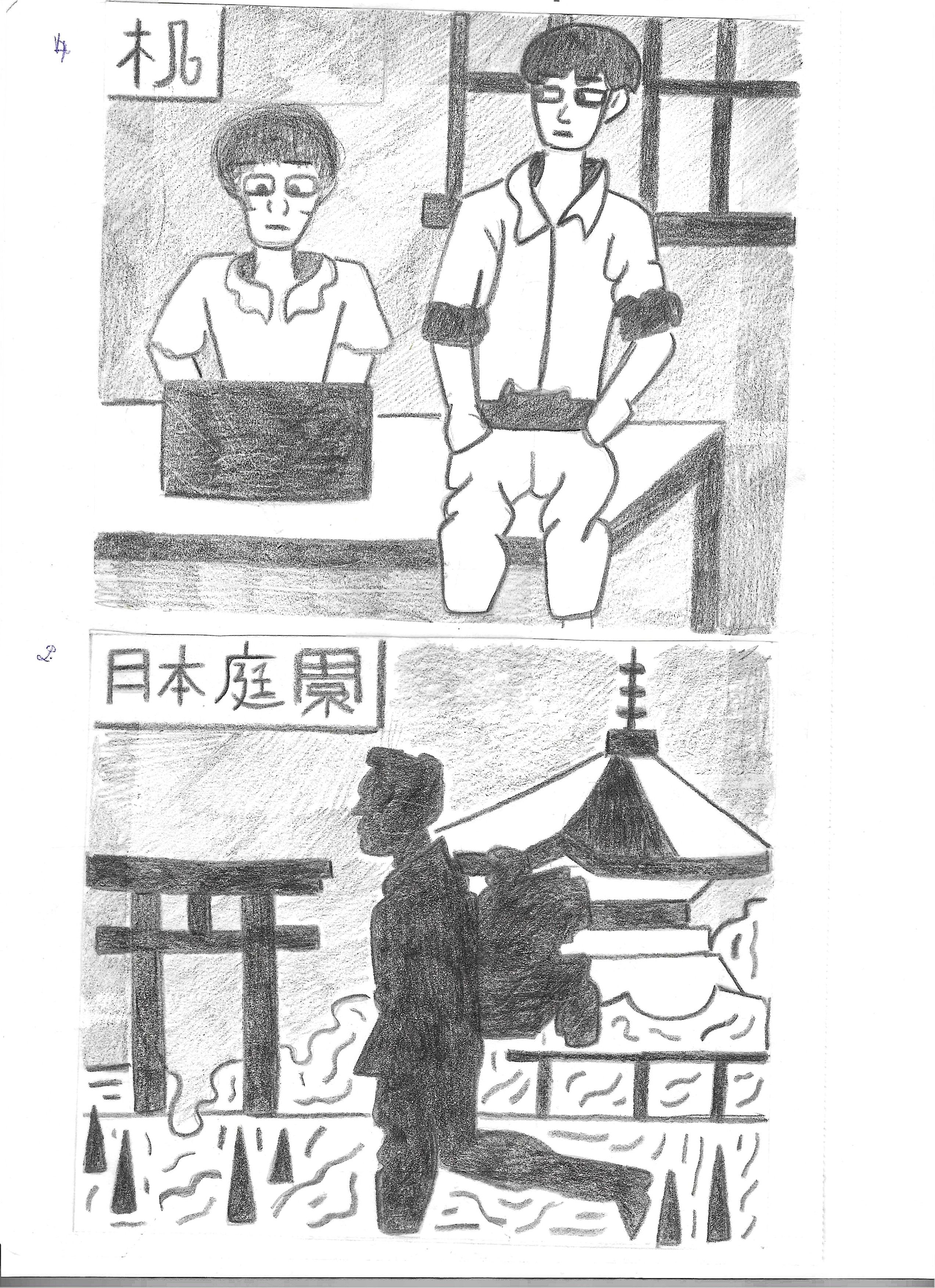 Si je vivais au Japon 2