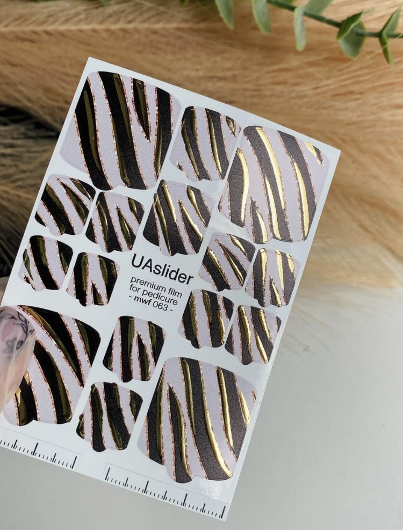 Pedikiūro plėvelė mwf 063 | Zebro raštas su aukso folijos akcentais