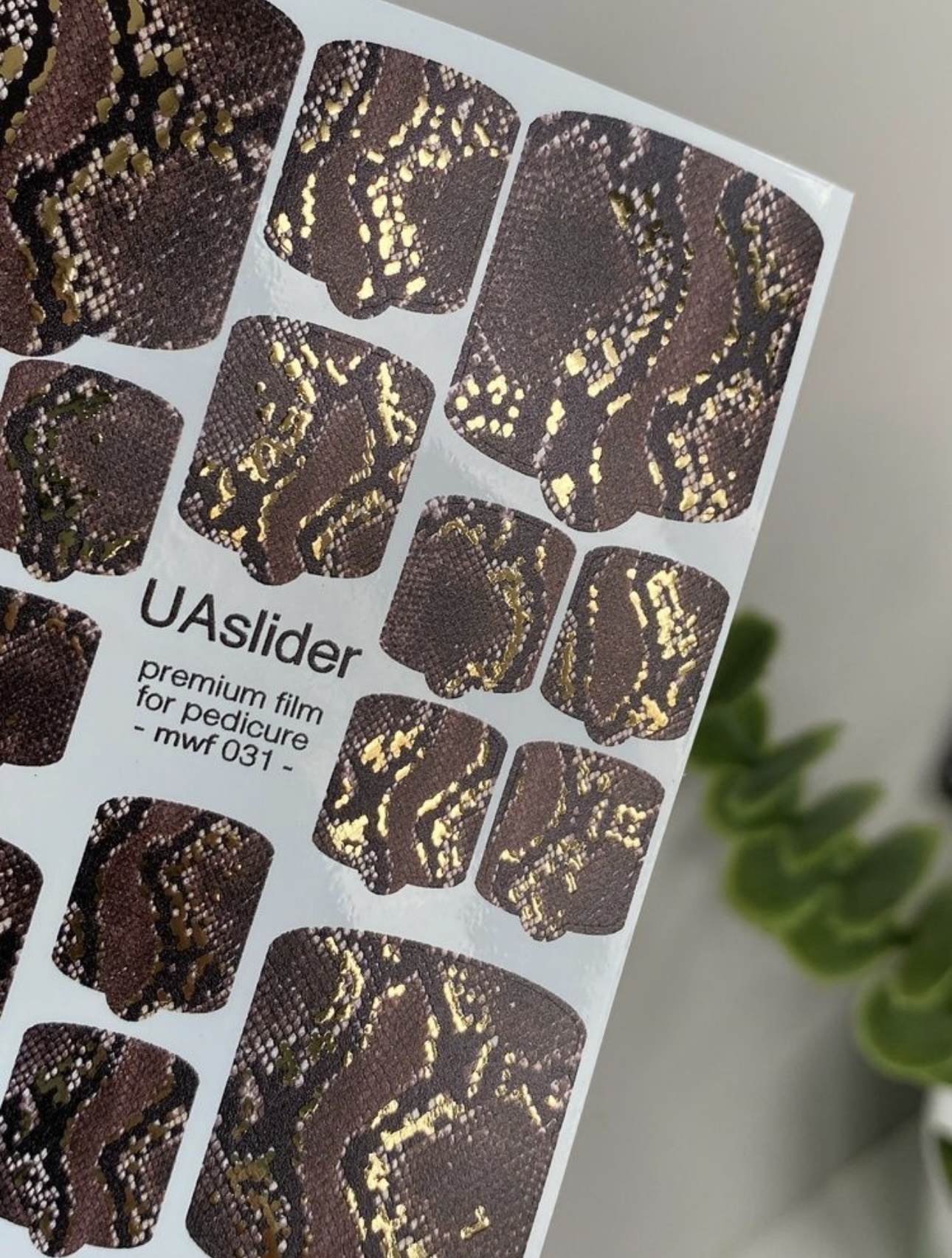 Pedikiūro plėvelė mwf 031 | Rudos gyvatės raštas su auksine folija