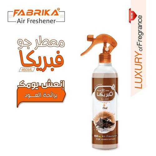 معطر جو فابريكا