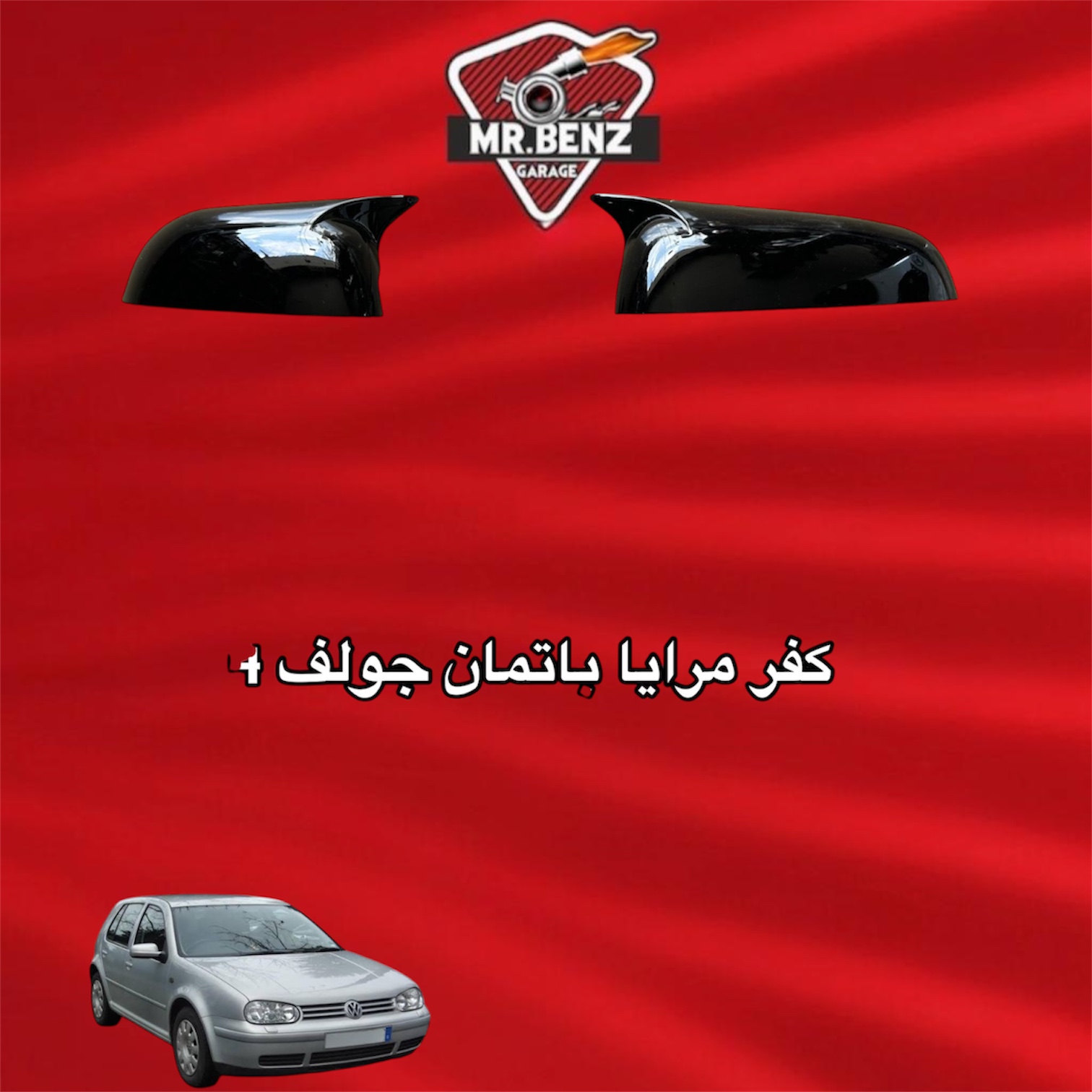 كفر مرايا جولف 4