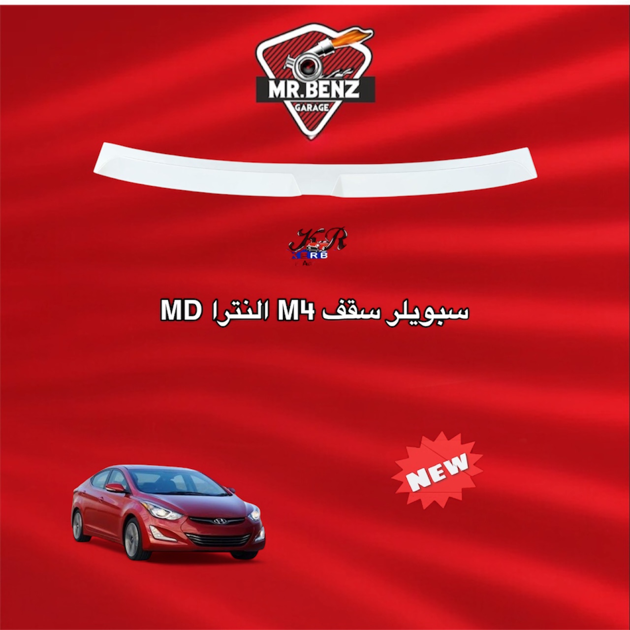 سبويلر سقف M4 النترا MD