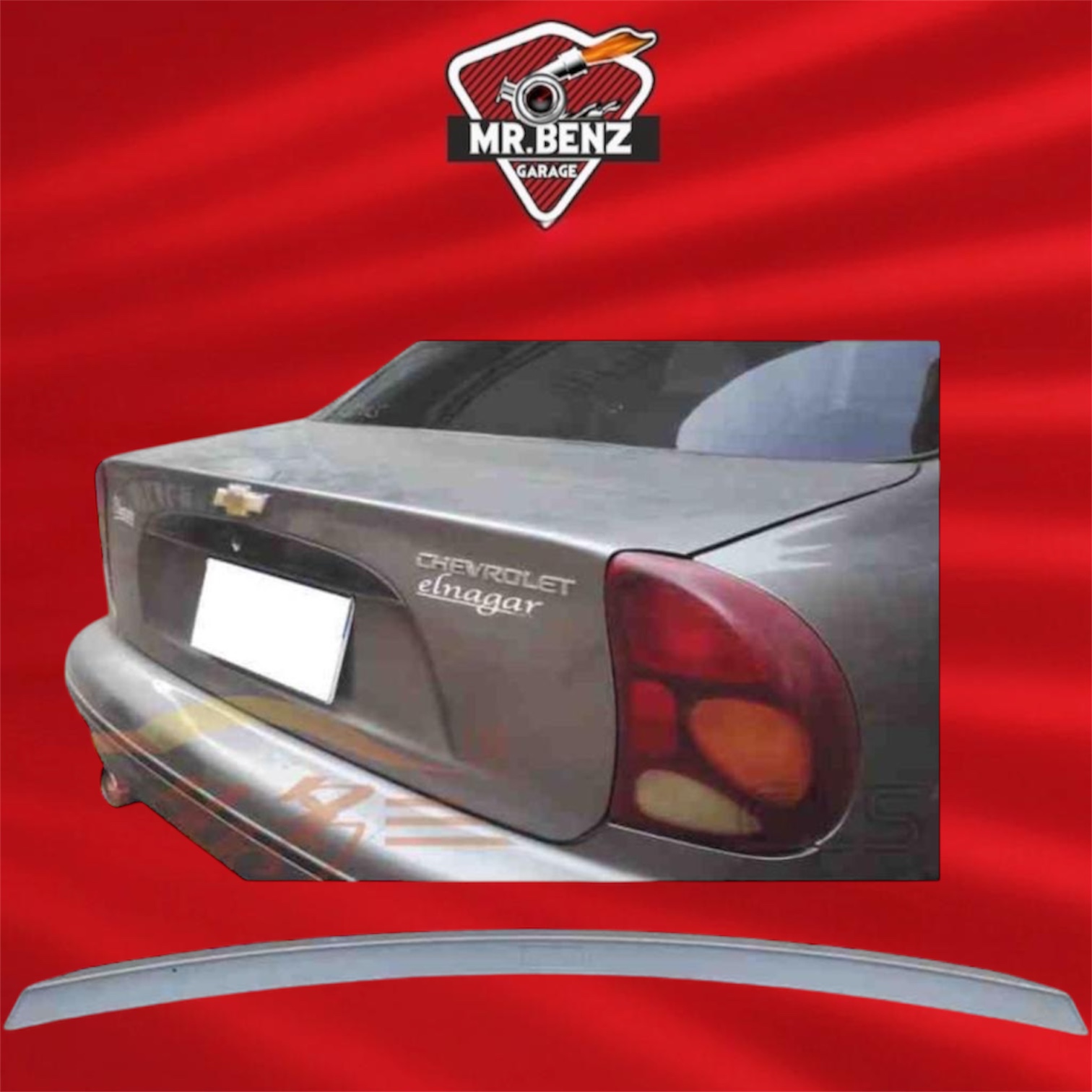 سبويلر شنطة شيفروليه لانوس