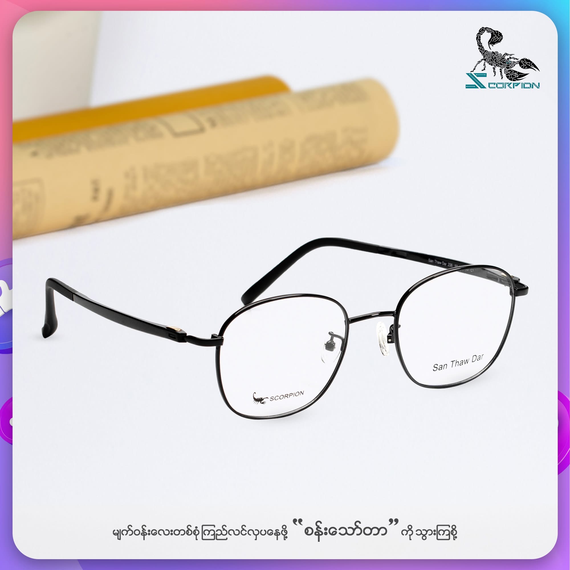 Scorpion Eyewear Classic Glasses