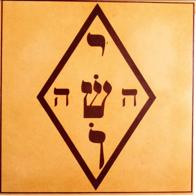 Gráfico de Protección Cabalística