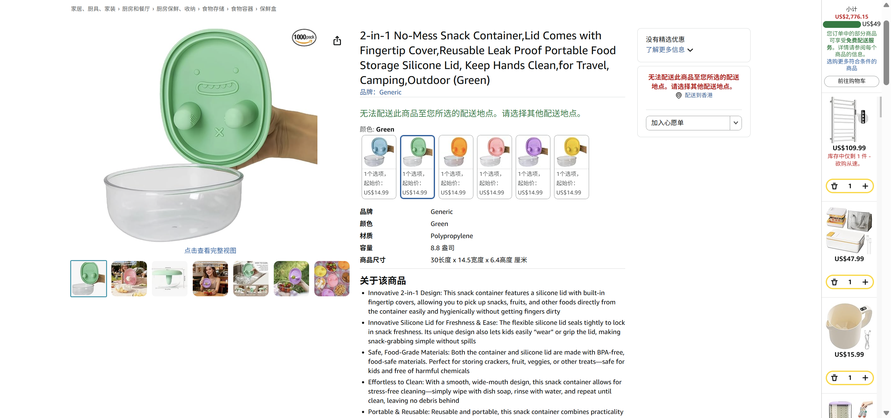 2-in-1 No-Mess Snack Container