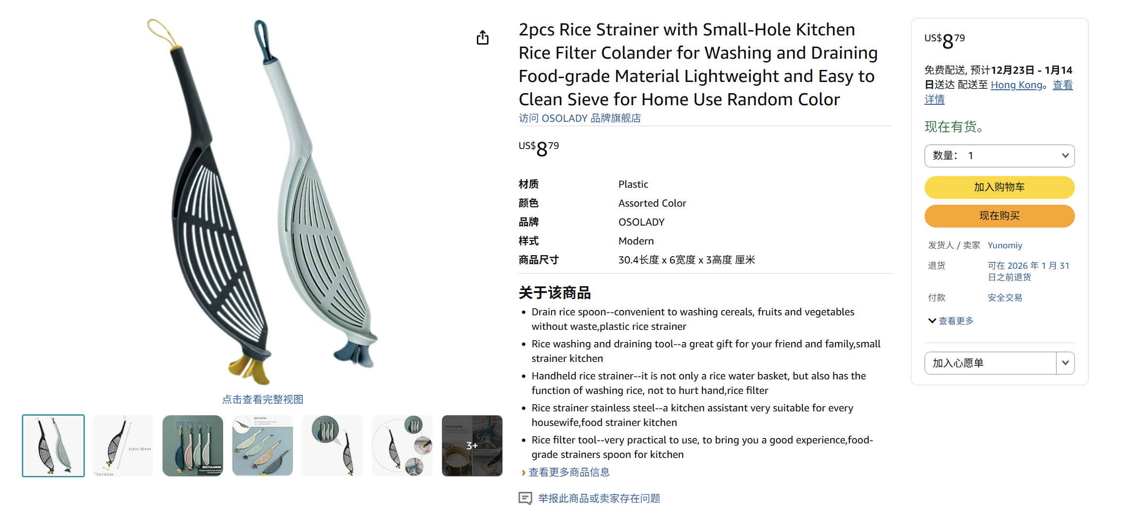 Whale shaped handle type water filter rack