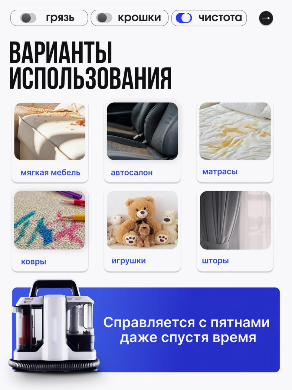 Portable Handheld Carpet Cleaner