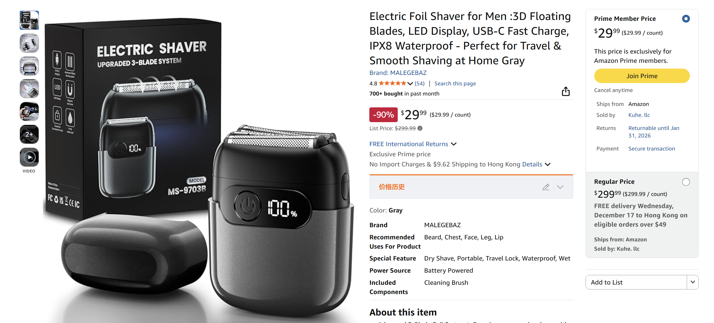 Smart silent reciprocating shaver