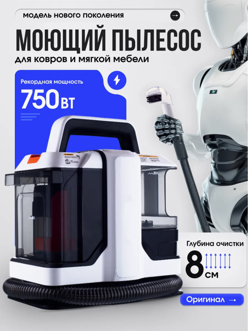 Portable Handheld Carpet Cleaner