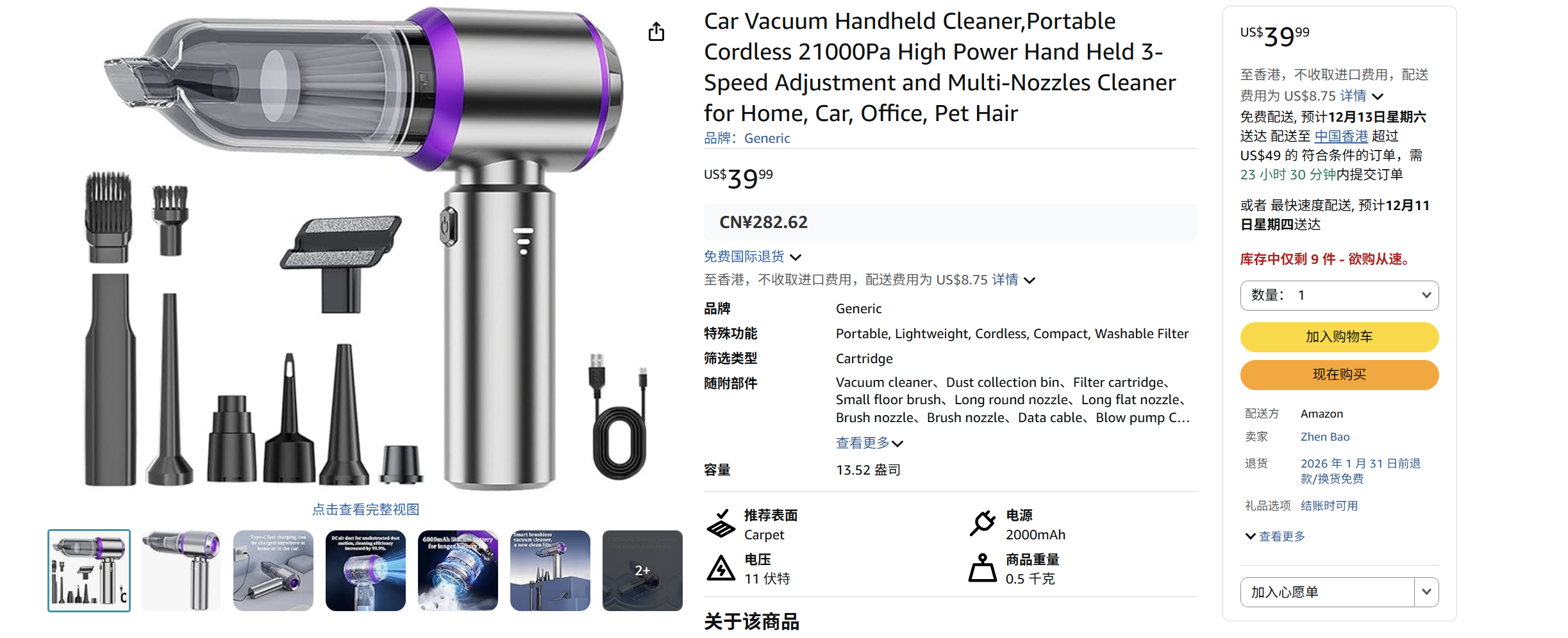 Car wireless vacuum cleaner