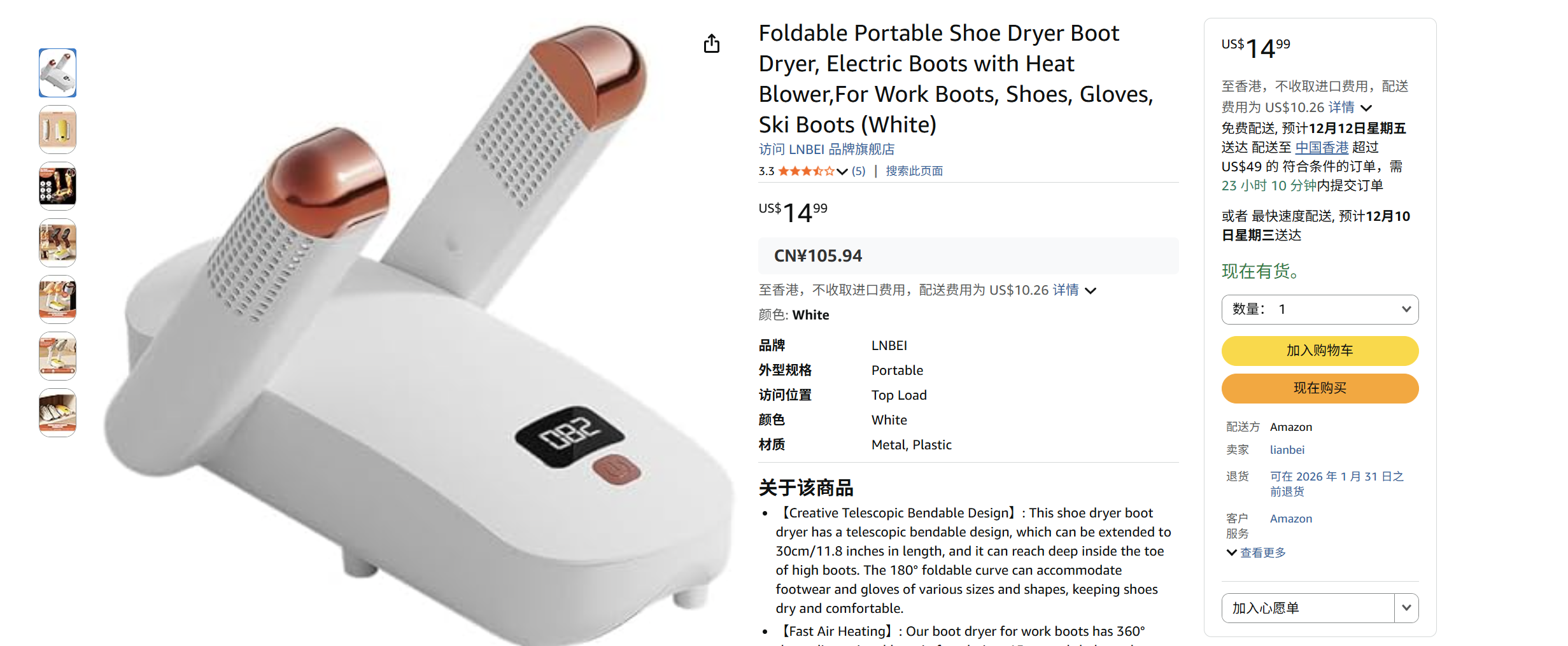 Foldable Portable Shoe Dryer Boot Dryer