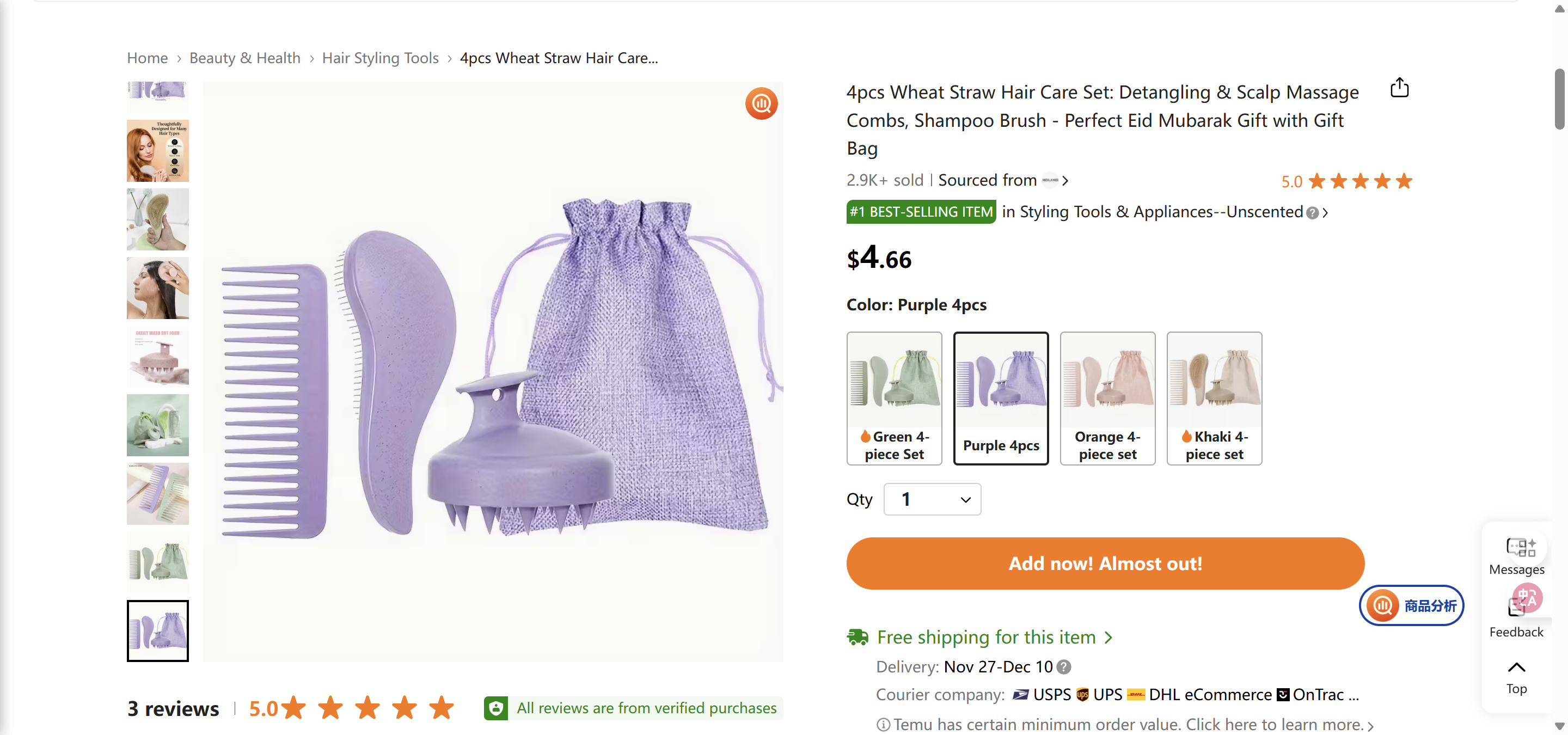 4pcs Wheat Straw Hair Care Set