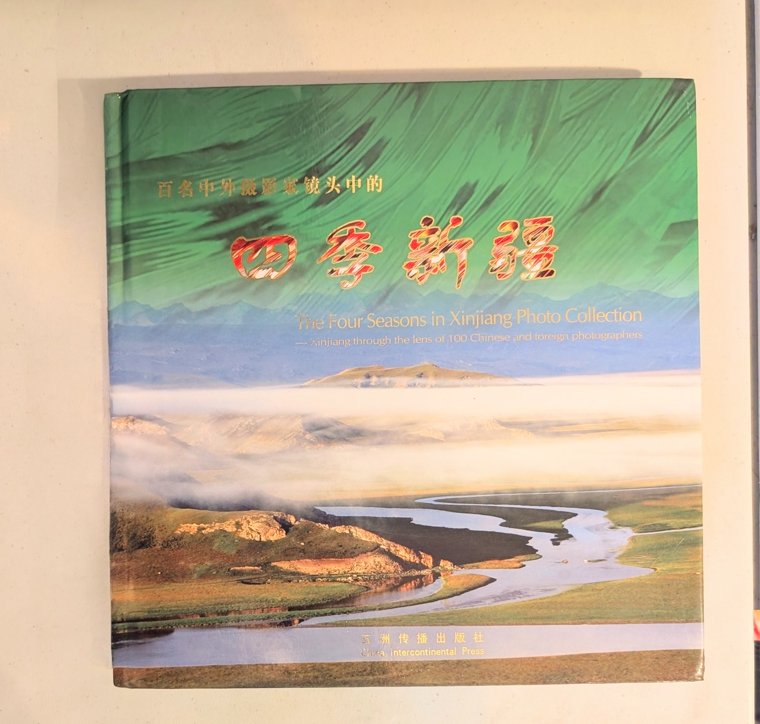 Four Seasons in Xinjiang Photo Collection