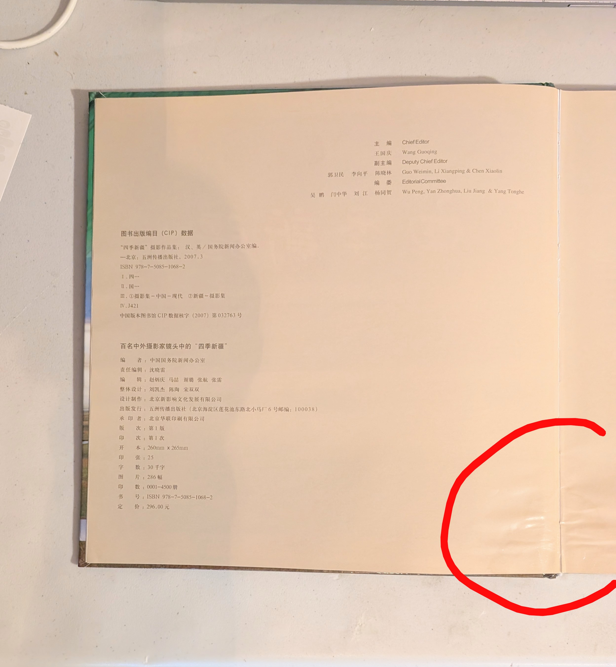 Four Seasons in Xinjiang Photo Collection