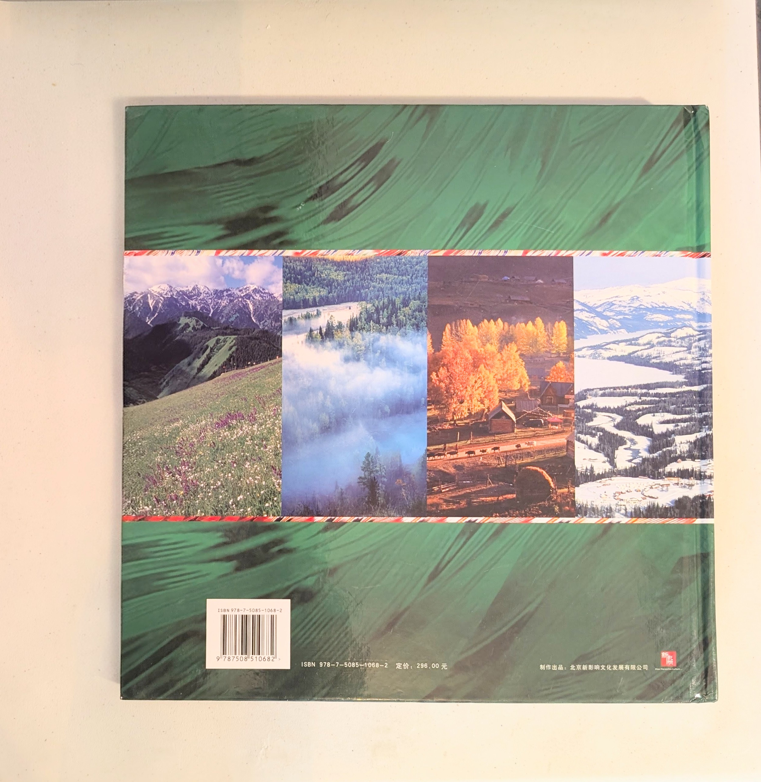 Four Seasons in Xinjiang Photo Collection