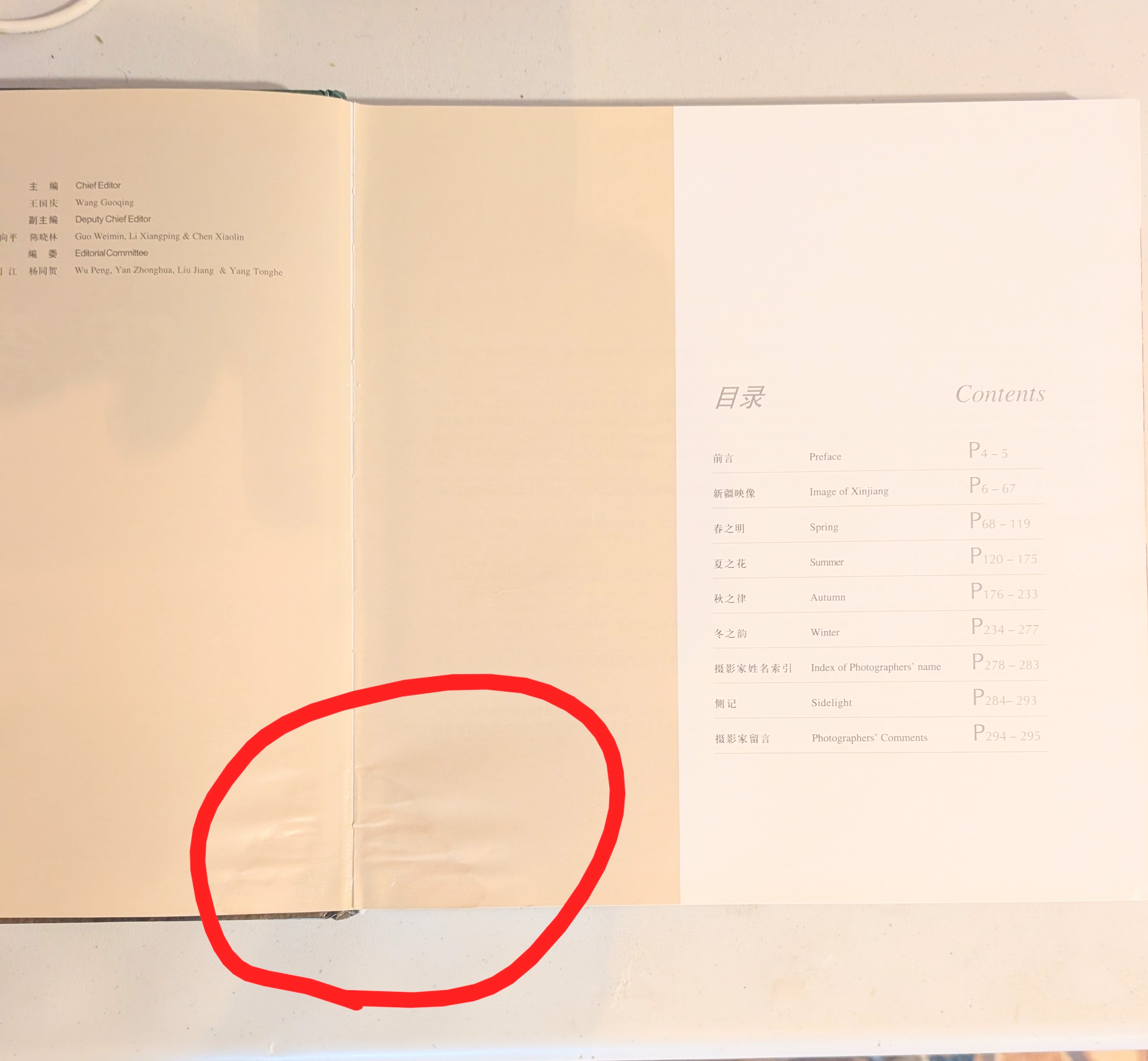 Four Seasons in Xinjiang Photo Collection