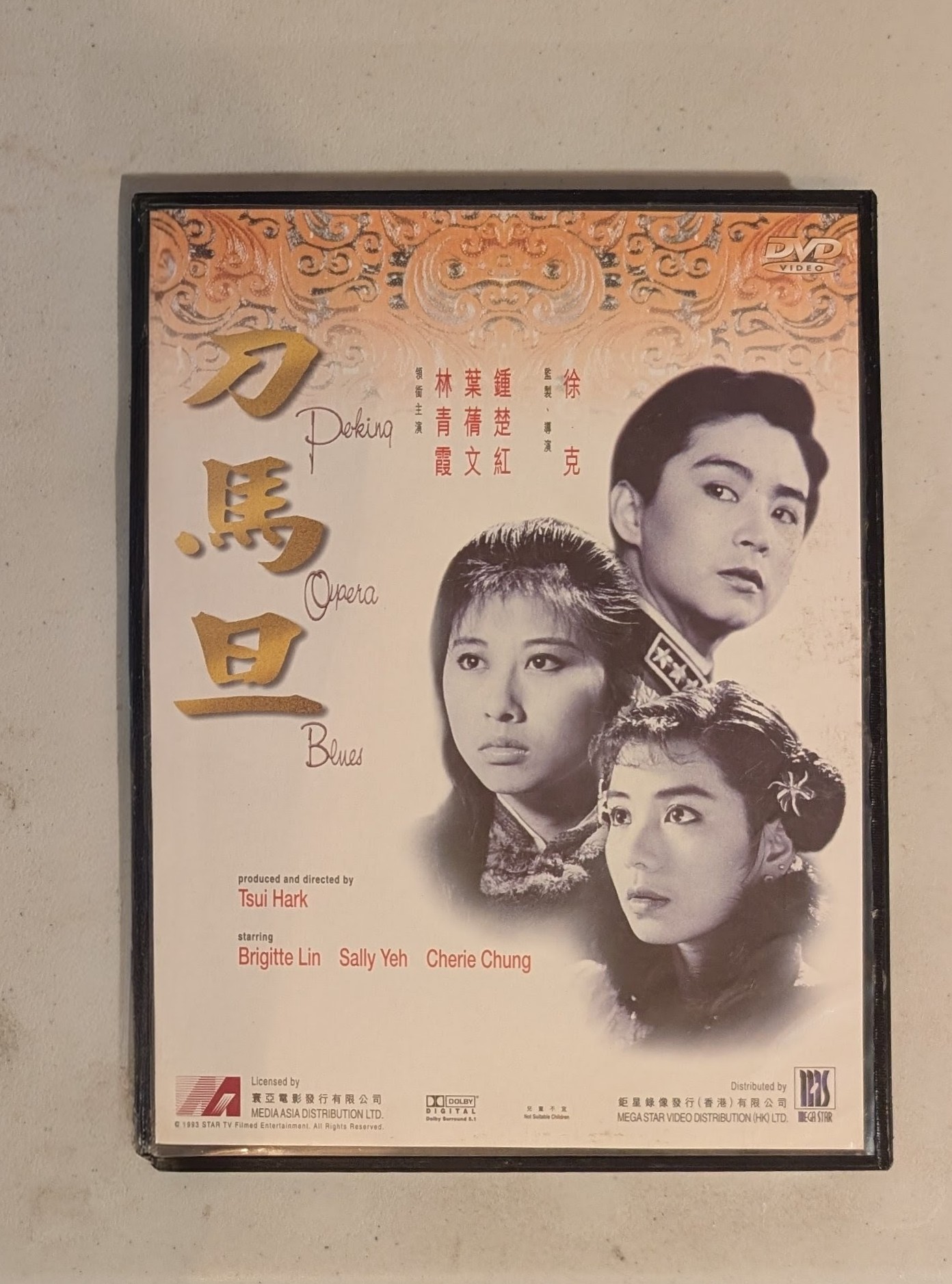 Peking Opera Blues DVD