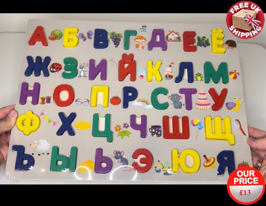 Russian Alphabet Puzzle Board