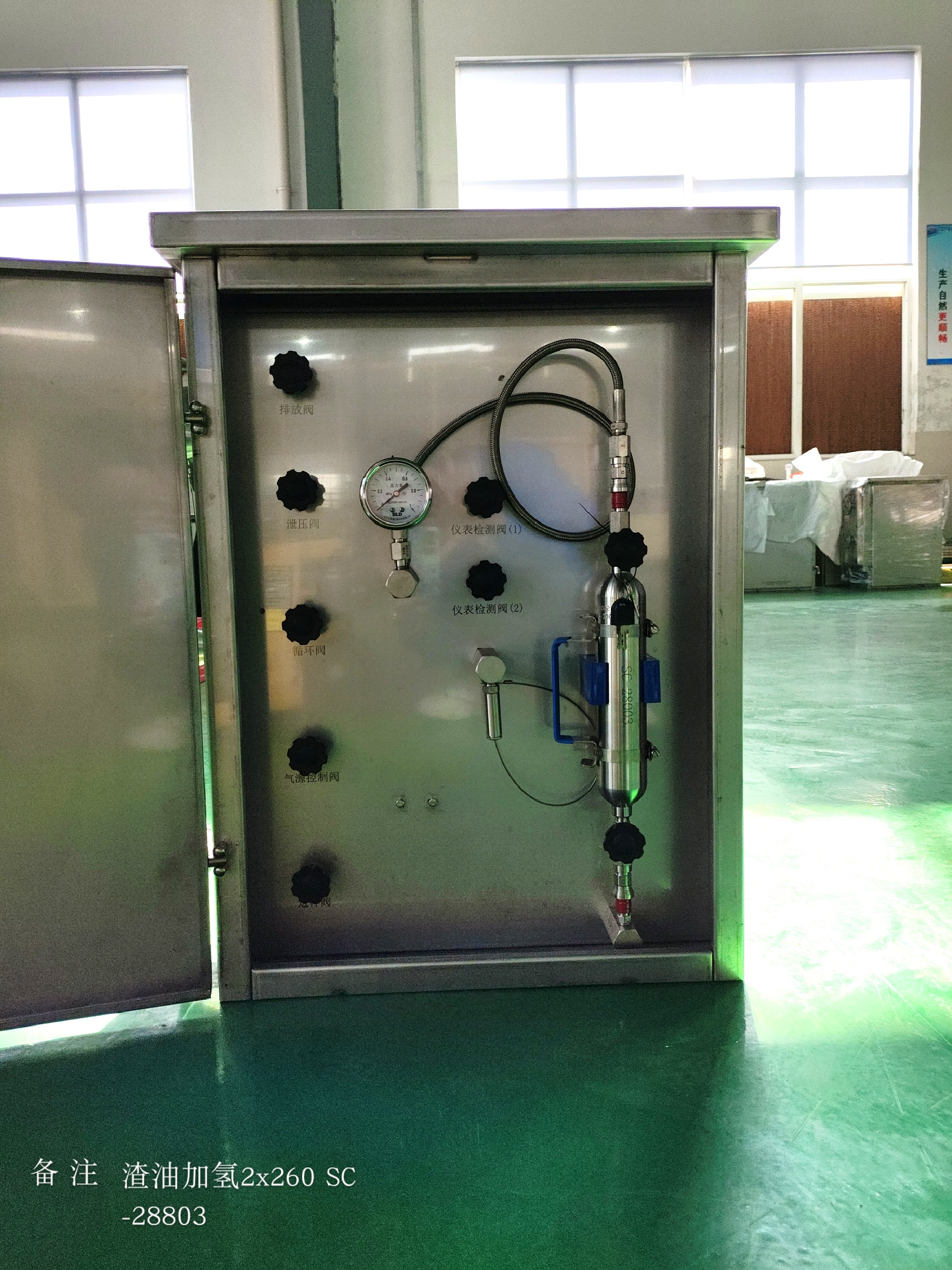 Industrial Control Panel