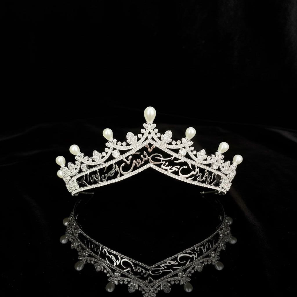 تاج اللؤلؤ الملكي – Royal Pearl Crown