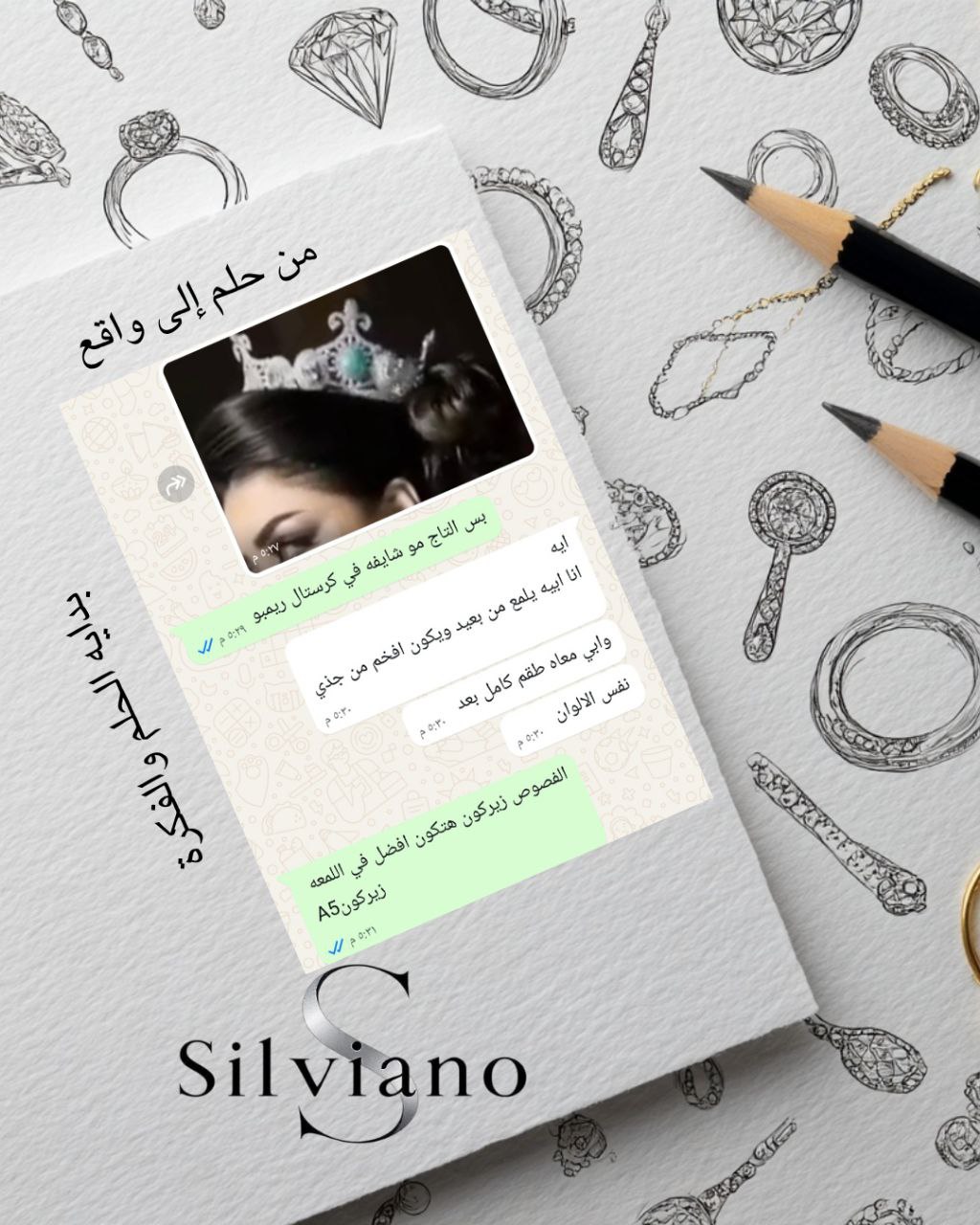 مجموعة "الأميرة الفيروزية" - طلب خاص (حصري)  