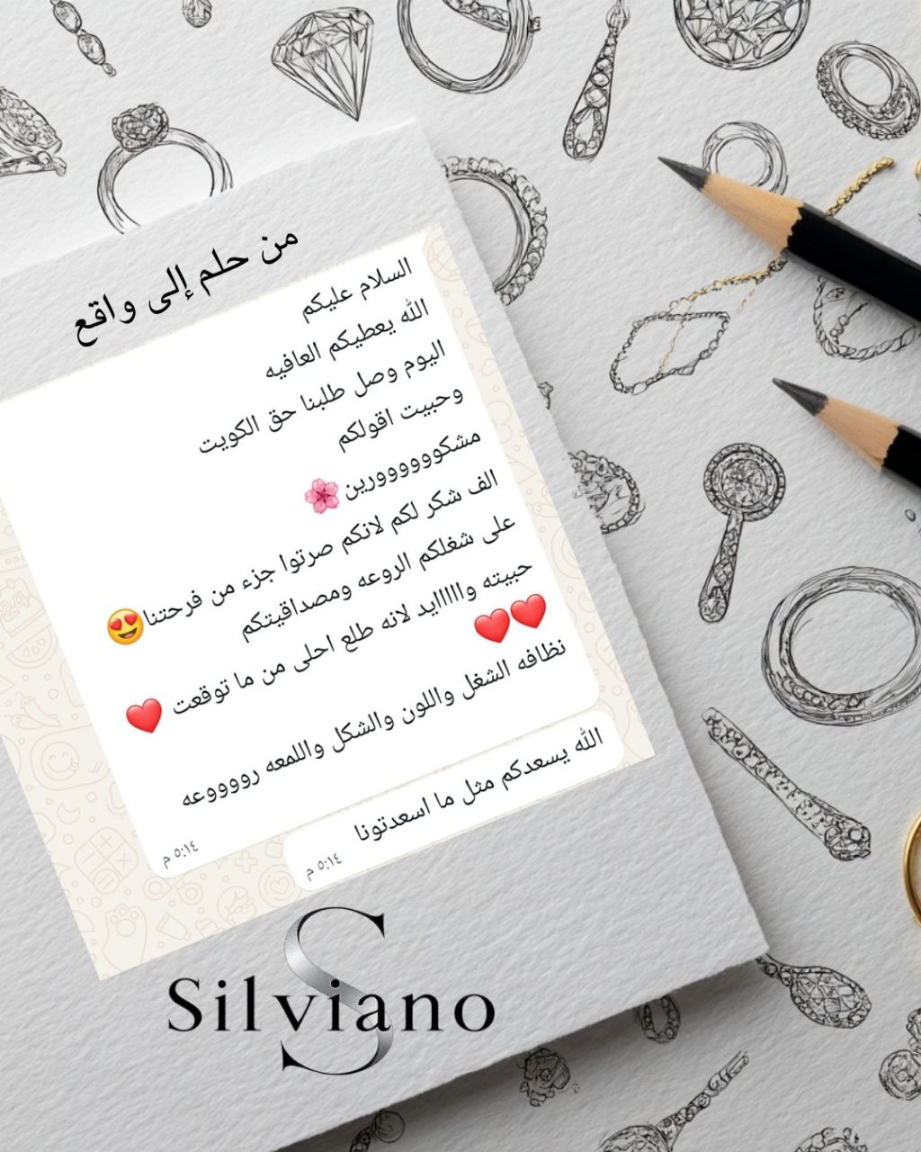 مجموعة "الأميرة الفيروزية" - طلب خاص (حصري)  