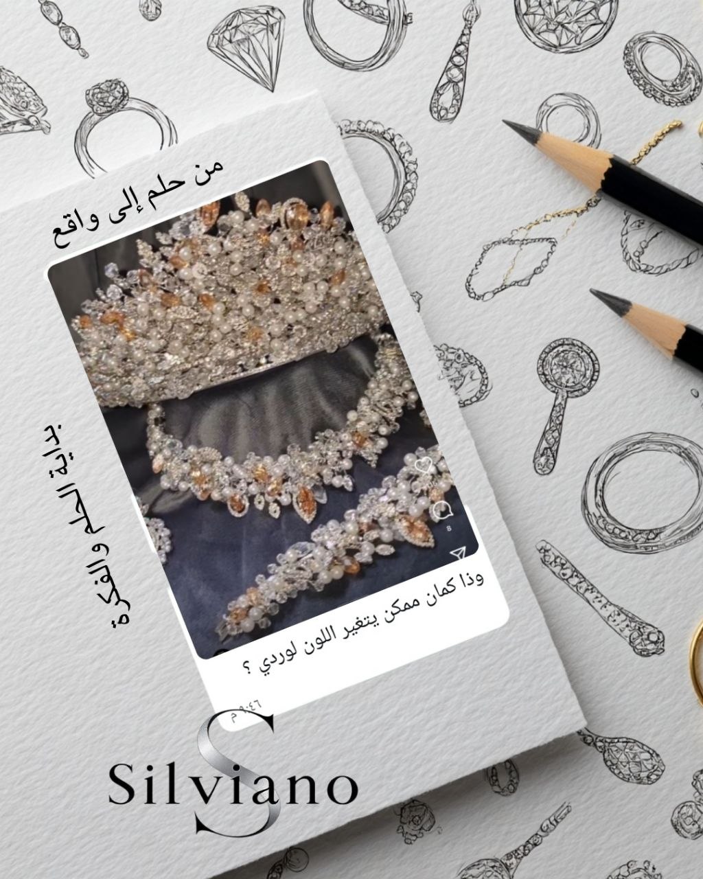 مجموعة الحلم الوردي – Pink Dream Set