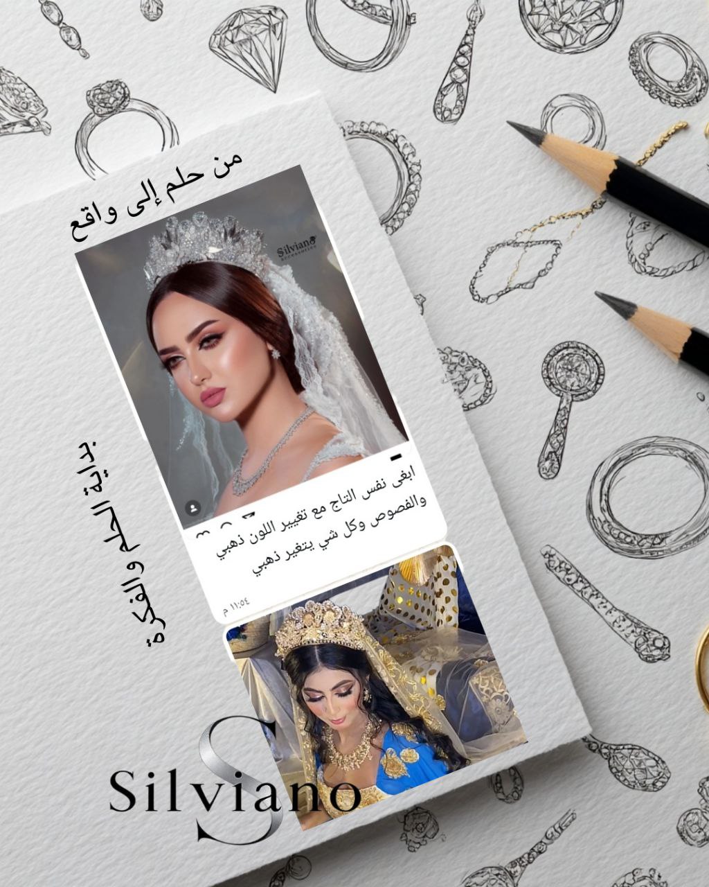 نور الملكة_Queen’s Light Crown