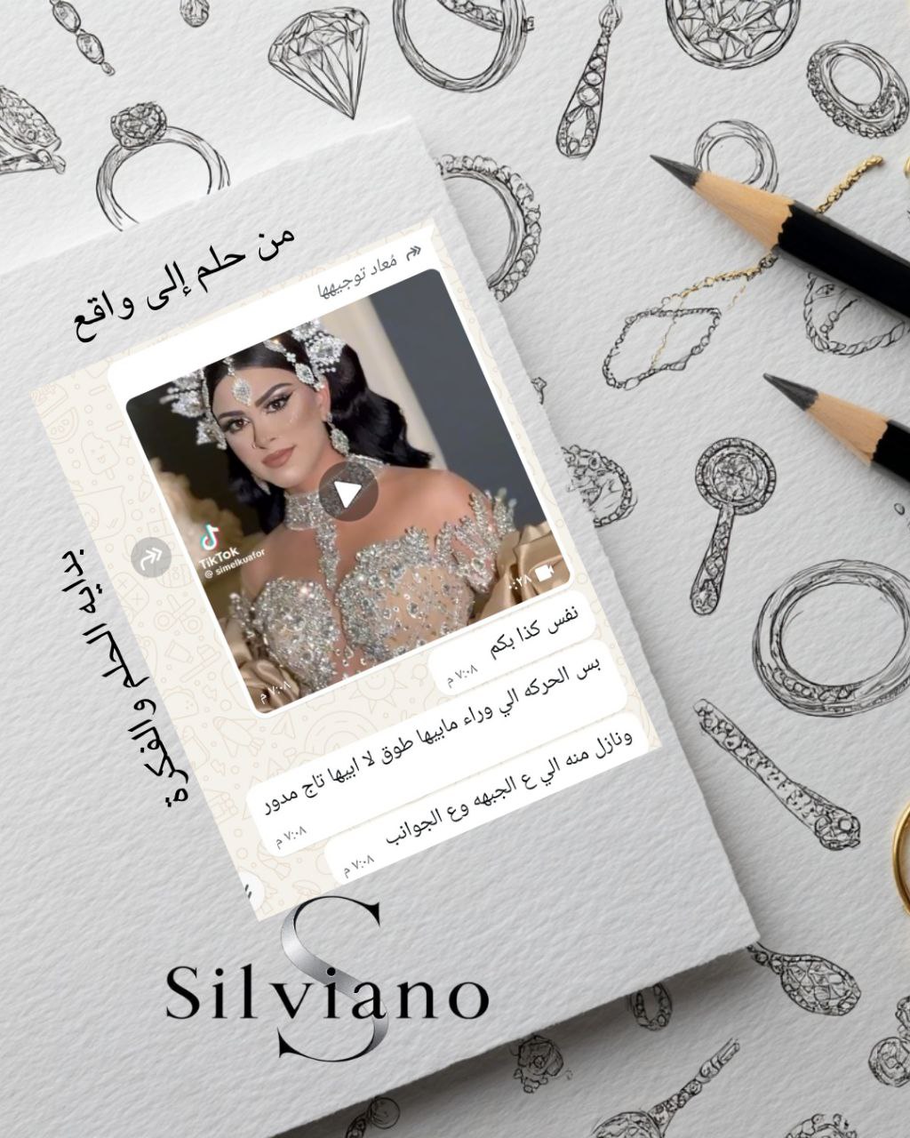 مجموعة "حلم التتويج " – الإصدار الفاخر