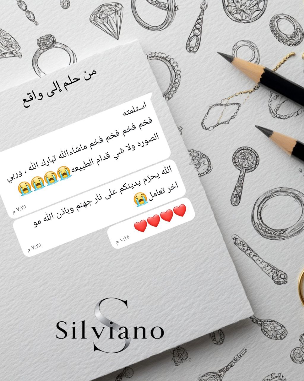 نور الملكة_Queen’s Light Crown