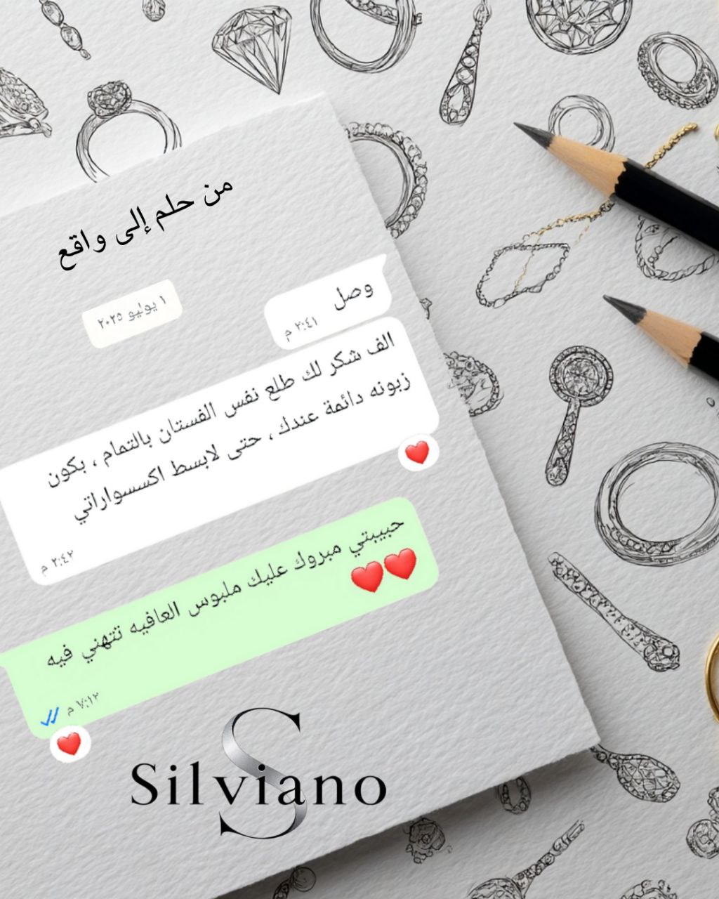 "طقم "لحن الغروب